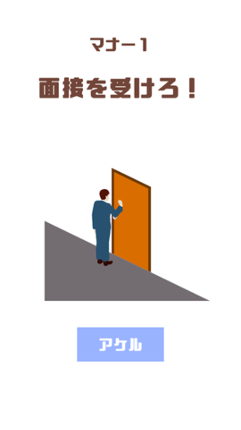 我是新员工(MannerLesson) 1.0.2 安卓版