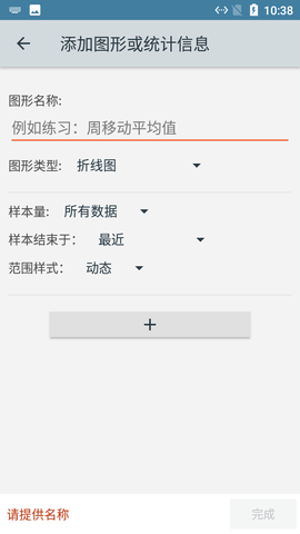兰倩习惯小记 v20220719 安卓版