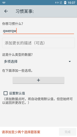 兰倩习惯小记 v20220719 安卓版
