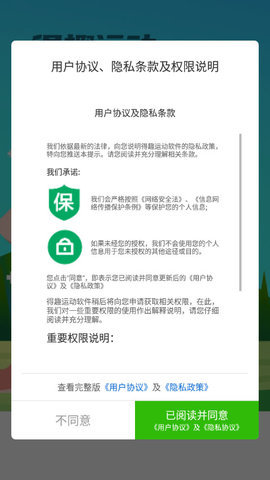 得趣运动 v1.0.5 安卓版