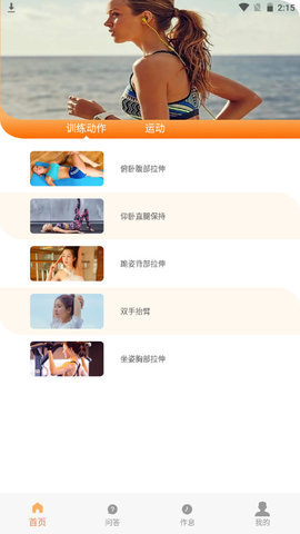 得趣运动 v1.0.5 安卓版