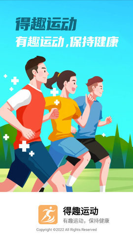 得趣运动 v1.0.5 安卓版
