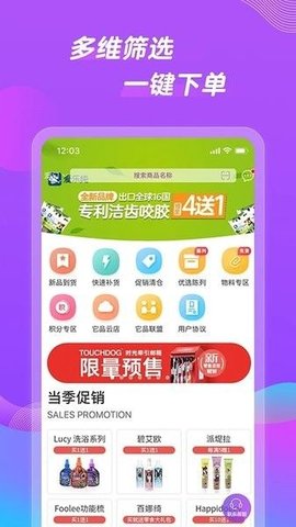 它品 v5.7.0 安卓版