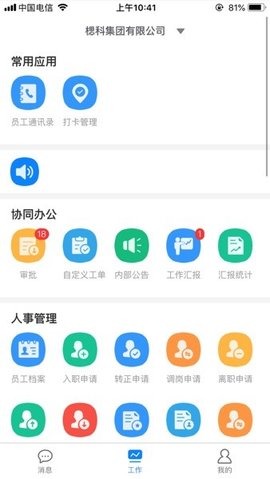 智慧安保云 v2.3.1 安卓版