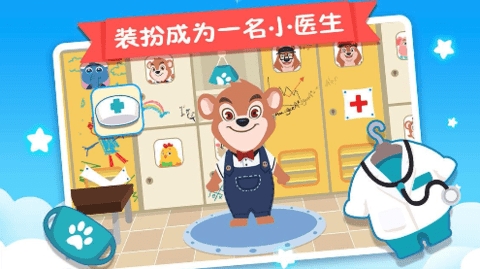 熊大叔医院（Hospital） v1.0.5 安卓版