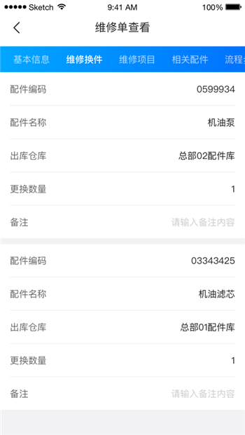 树根互联 v1.0.0 安卓版