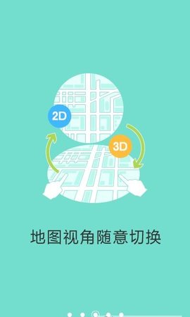 天地图 v4.0 安卓版