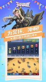 玩具英雄 v2.0.17 安卓版