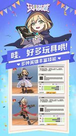 玩具英雄 v2.0.17 安卓版