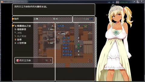 梅露缇丝的冒险 v1.1 安卓版