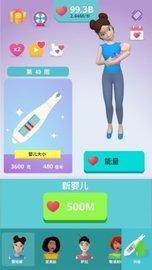 喜当妈模拟器 v1.1 安卓版