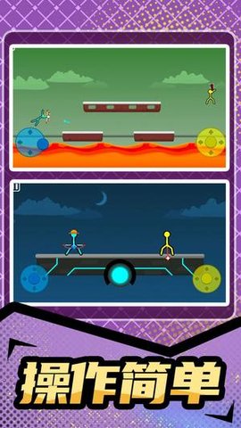 火柴人暴击3 1.0.0 安卓版