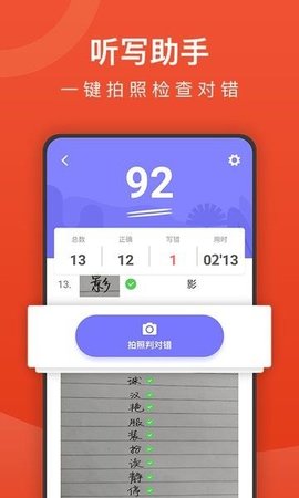 小学语文名师辅导 2.26 安卓版