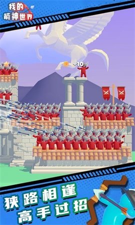 我的箭神世界 1.0.8 安卓版