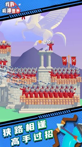 我的箭神世界 1.0.8 安卓版