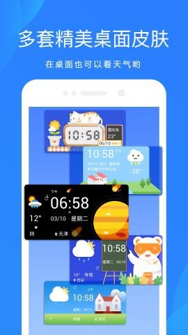 天气预报通(Ashion Weather) v6.9.0 安卓版