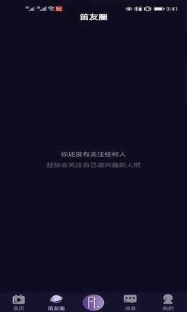 长笛家 v4.9.0 安卓版