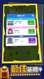 我的港口帝国 v1.03 安卓版