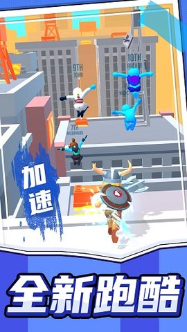 趣味跑酷 1.0.0 安卓版