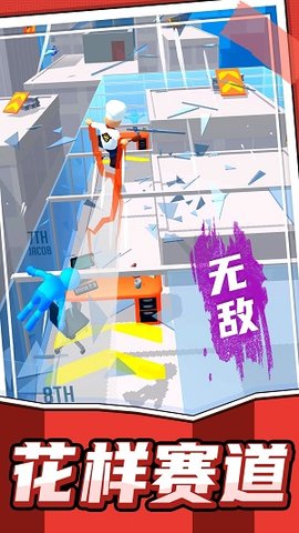 趣味跑酷 1.0.0 安卓版