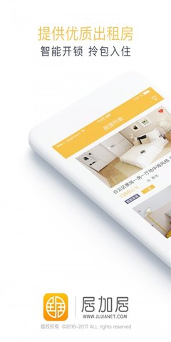 居加居 v3.4.2 安卓版