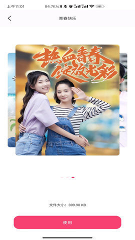 俏图宝 v1.0.0 安卓版