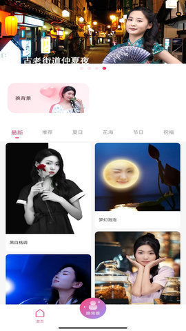 俏图宝 v1.0.0 安卓版