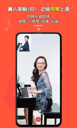 柚子练琴 v2.2.16 安卓版