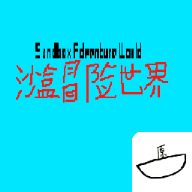 沙盒冒险世界 v2.4.2 安卓版