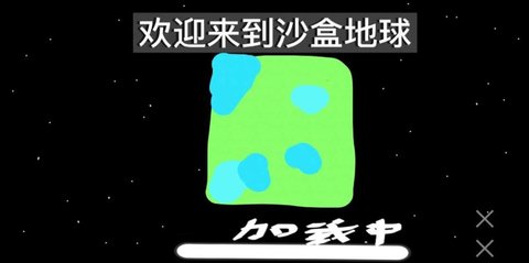 沙盒冒险世界 v2.4.2 安卓版