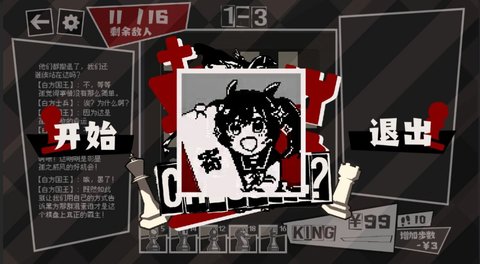 国寄像棋 v0.1 安卓版