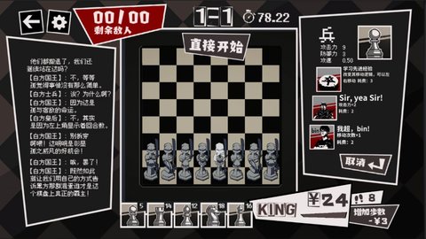 国寄像棋 v0.1 安卓版