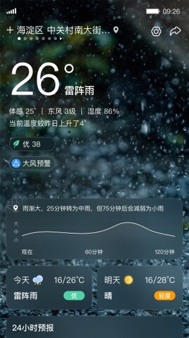 青蛙天气 1.7.6