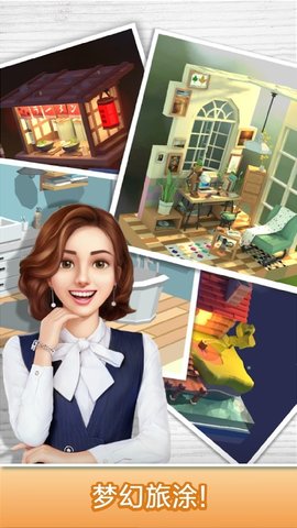 梦幻旅涂 1.2.12