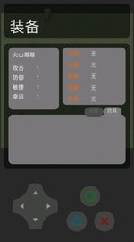 火山哥哥逃更记 v22.08.031946 安卓版