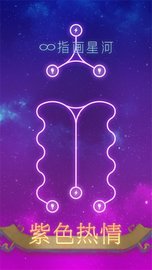 星河出击 v1.0.3 安卓版