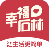 幸福石林 v5.5.4 安卓版