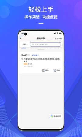 查车宝 1.1.1