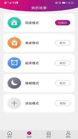 邦邦管家 v1.5.5 安卓版