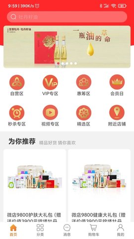 龙池牡丹 v2.3.4 苹果版