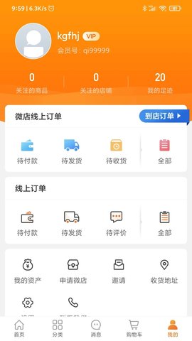 龙池牡丹 v2.3.4 苹果版