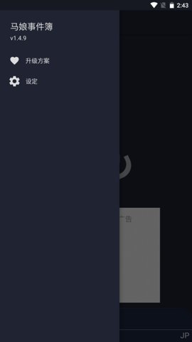 马娘事件簿(Umamusume Events) v1.4.9 安卓版