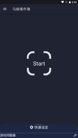 马娘事件簿(Umamusume Events) v1.4.9 安卓版