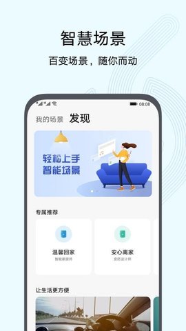 智慧生活（AI Life） v12.0.5.315 安卓版
