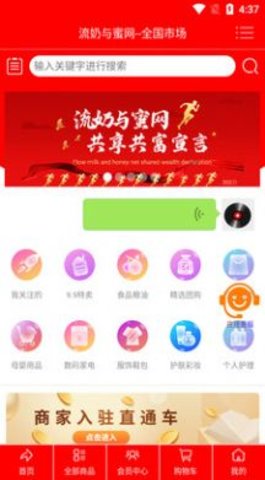 流奶与蜜网 1.2.2