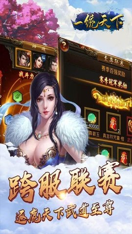 一统天下 v1.0 安卓版