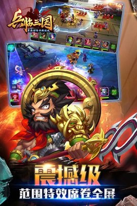 兵临三国 v1.0.0 安卓版