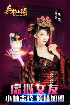 兵临三国 v1.0.0 安卓版