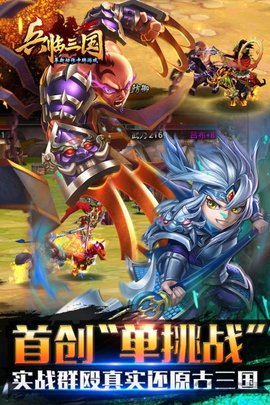 兵临三国 v1.0.0 安卓版