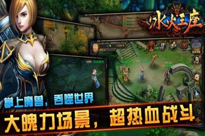冰火王座 v1.0.2 安卓版